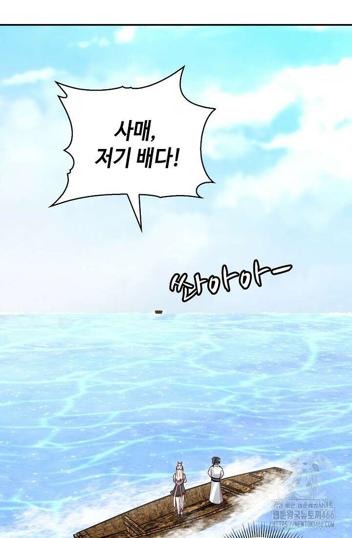 무련전봉 1418화 22