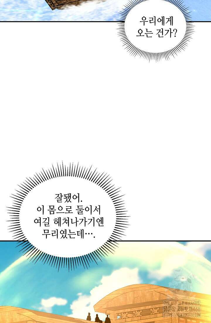 무련전봉 1418화 23