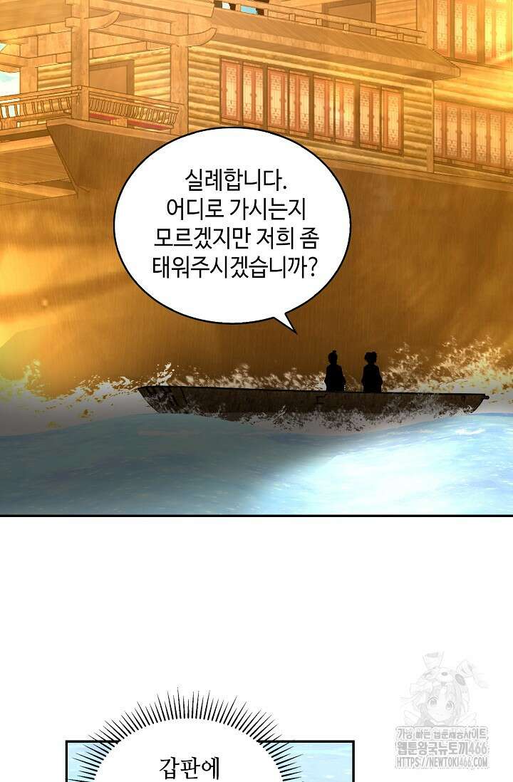 무련전봉 1418화 24