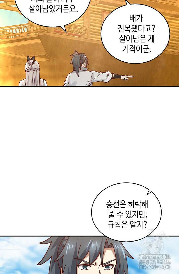 무련전봉 1418화 28