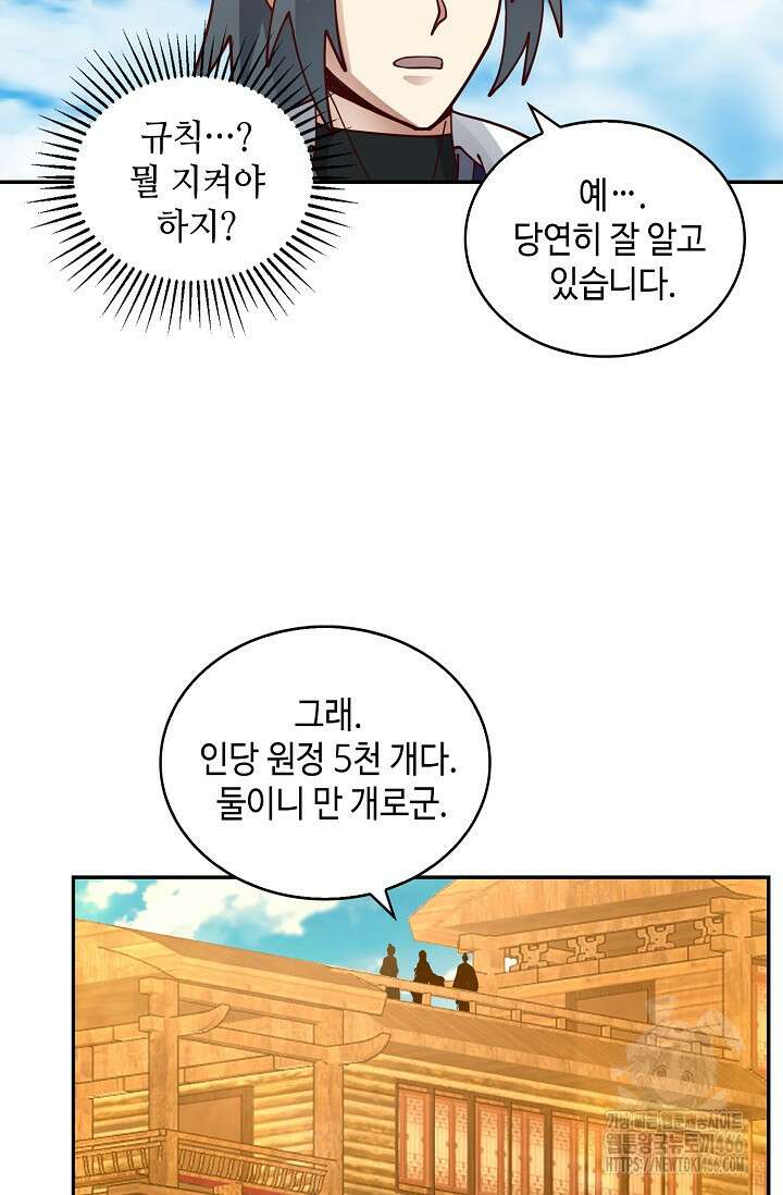 무련전봉 1418화 29