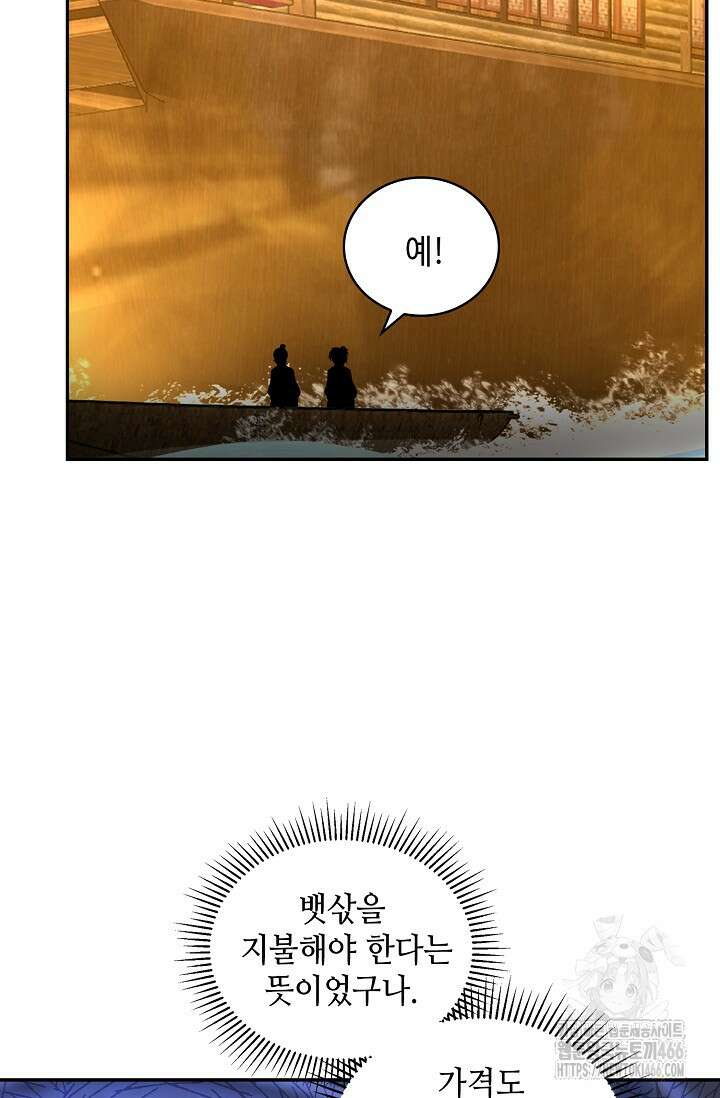 무련전봉 1418화 30