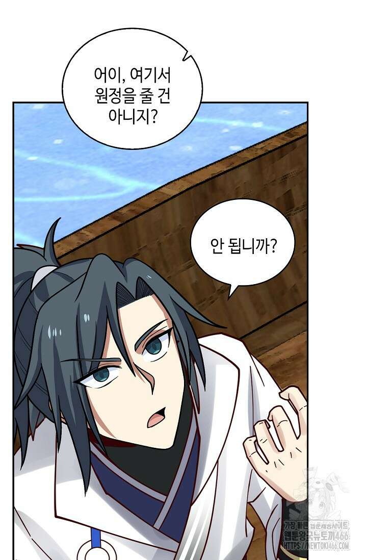 무련전봉 1418화 32