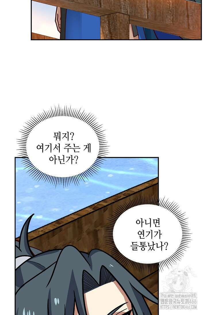 무련전봉 1418화 34