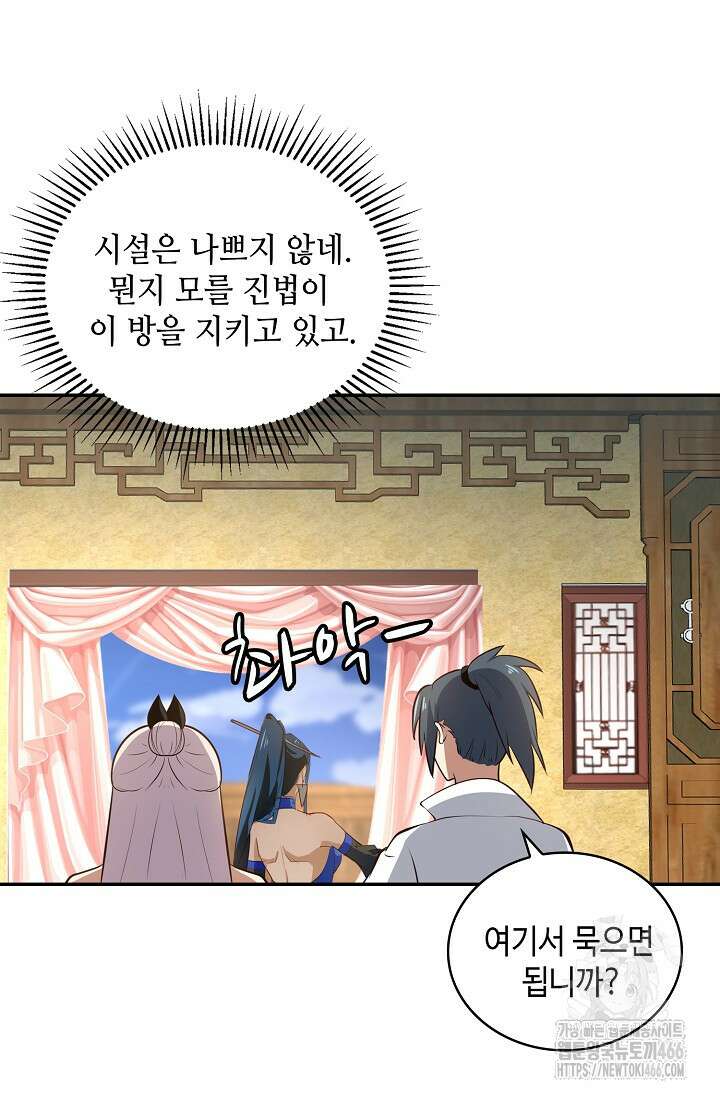 무련전봉 1418화 37
