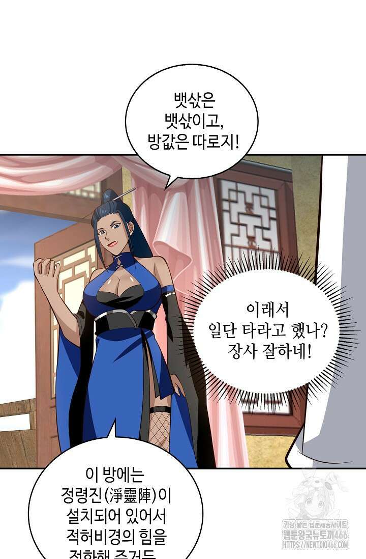 무련전봉 1418화 39