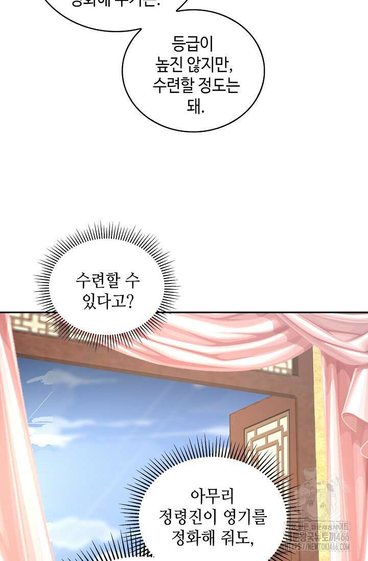 무련전봉 1418화 40