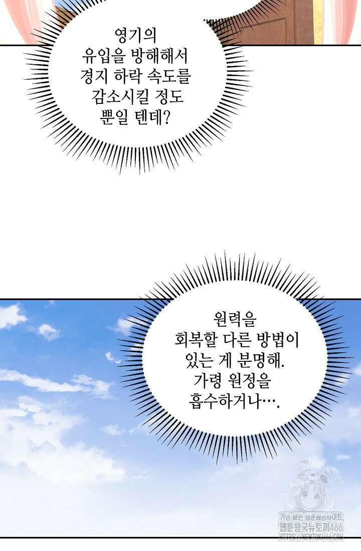 무련전봉 1418화 41