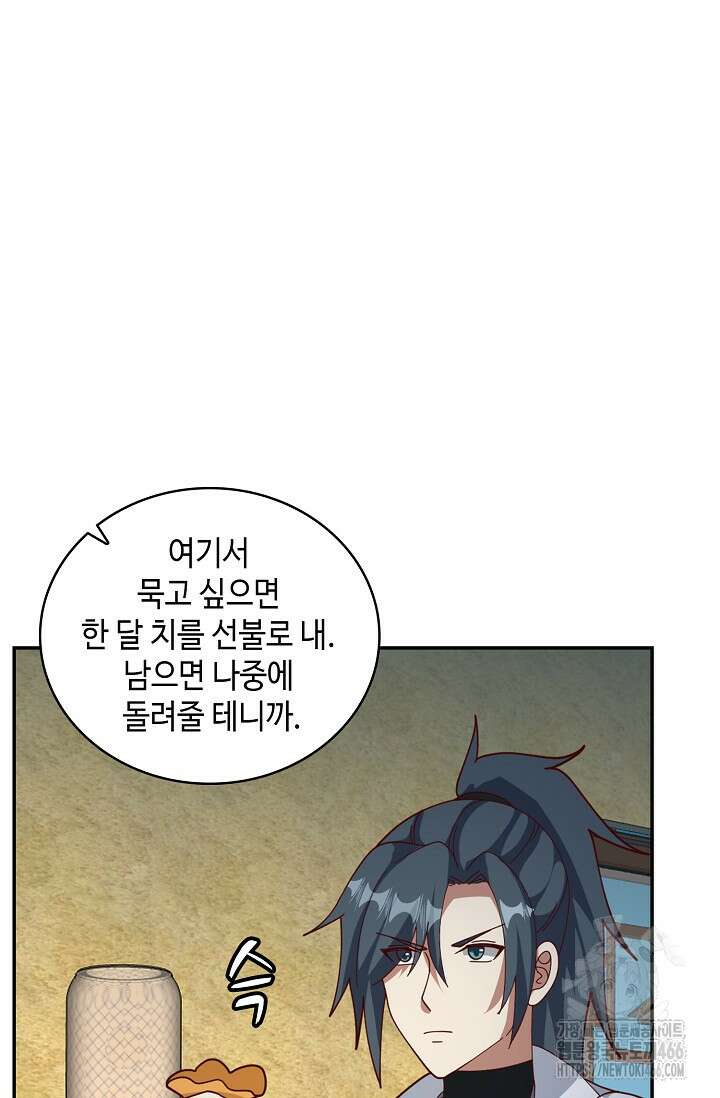 무련전봉 1418화 42