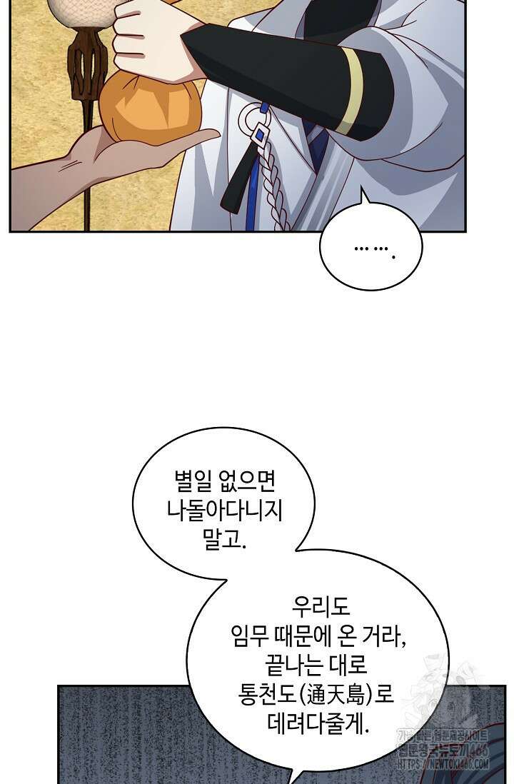 무련전봉 1418화 43