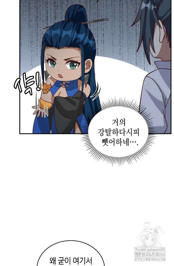 무련전봉 1418화 44