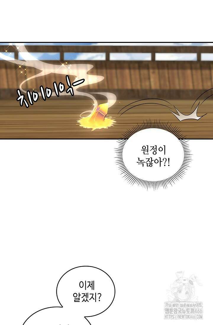 무련전봉 1418화 47