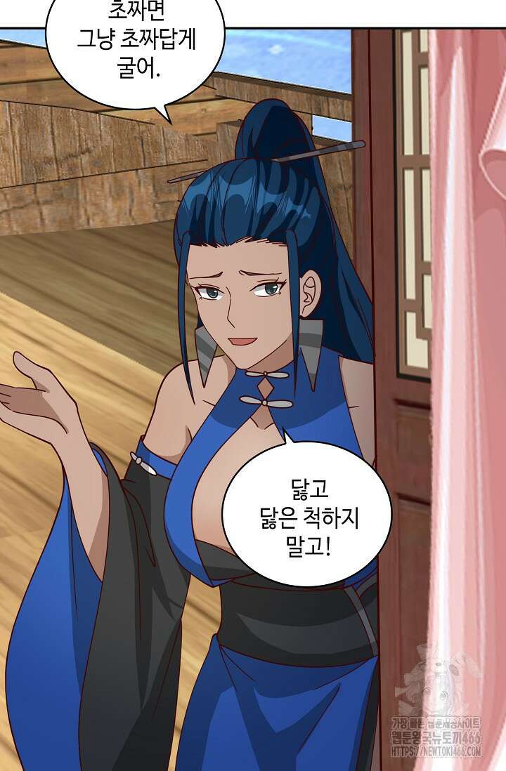 무련전봉 1418화 48
