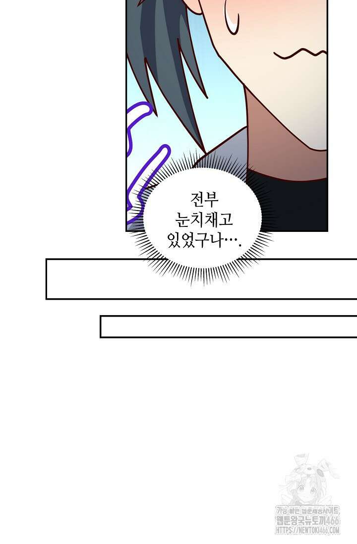 무련전봉 1418화 50