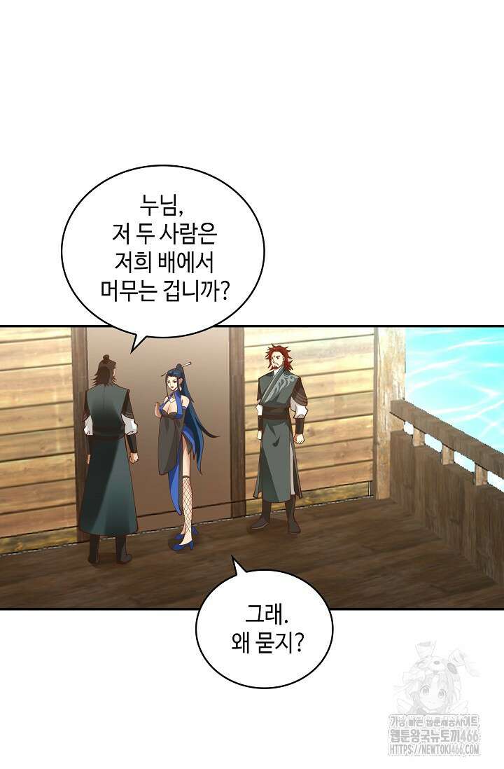 무련전봉 1418화 51