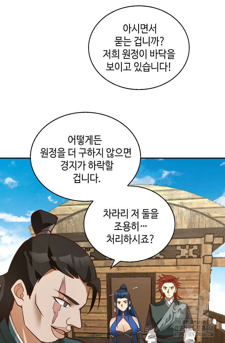 무련전봉 1418화 52