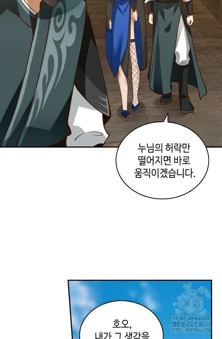 무련전봉 1418화 53