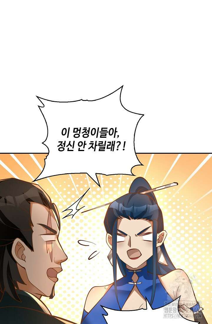 무련전봉 1418화 55