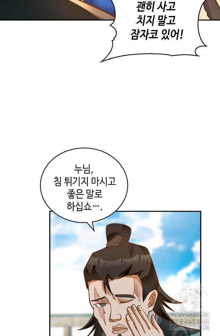 무련전봉 1418화 56