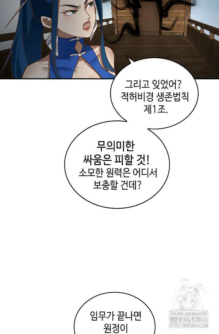 무련전봉 1418화 58