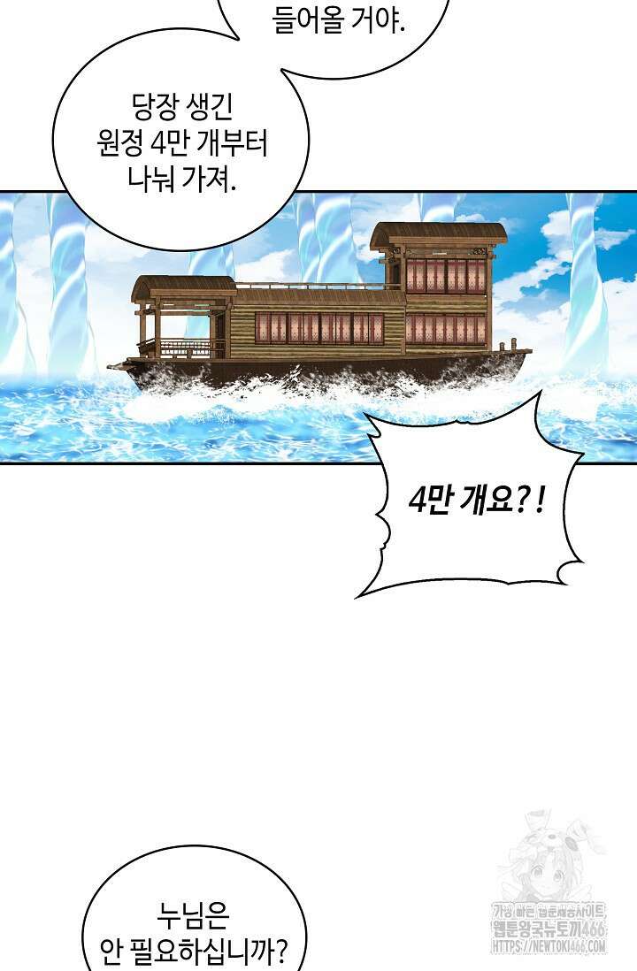 무련전봉 1418화 59