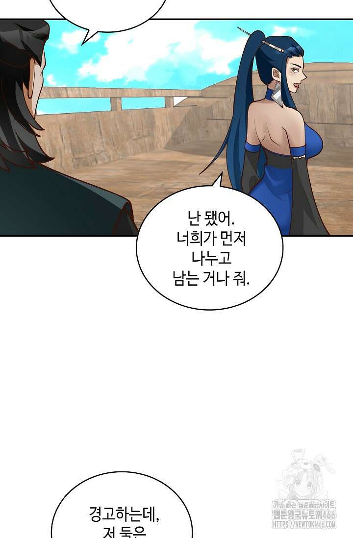 무련전봉 1418화 60