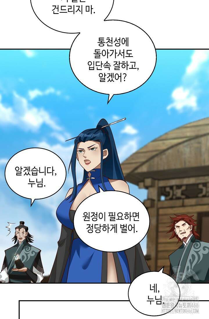 무련전봉 1418화 61