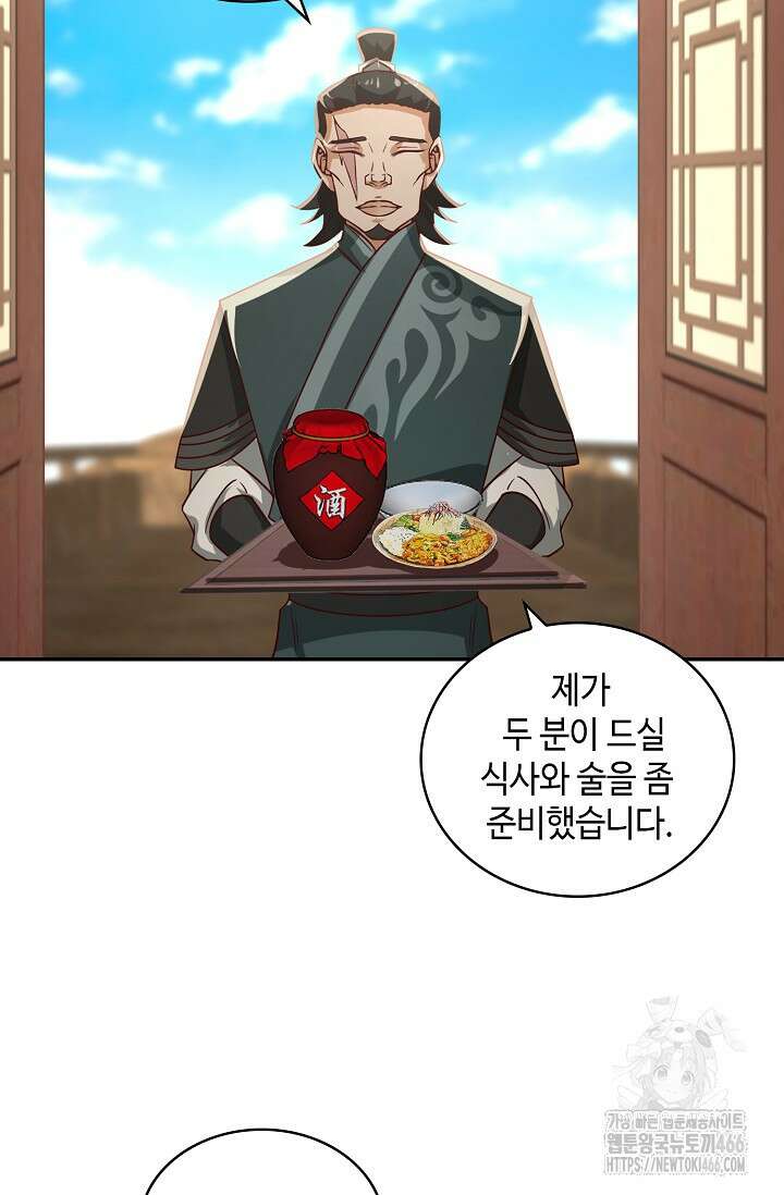 무련전봉 1418화 64