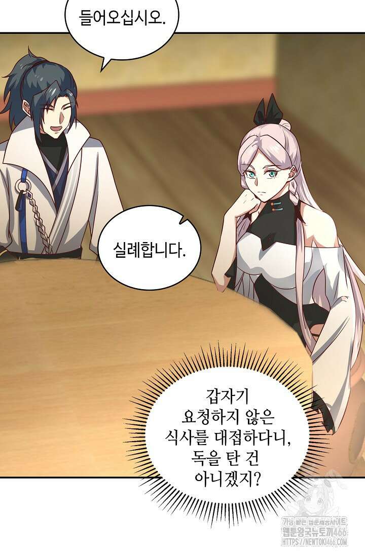 무련전봉 1418화 65
