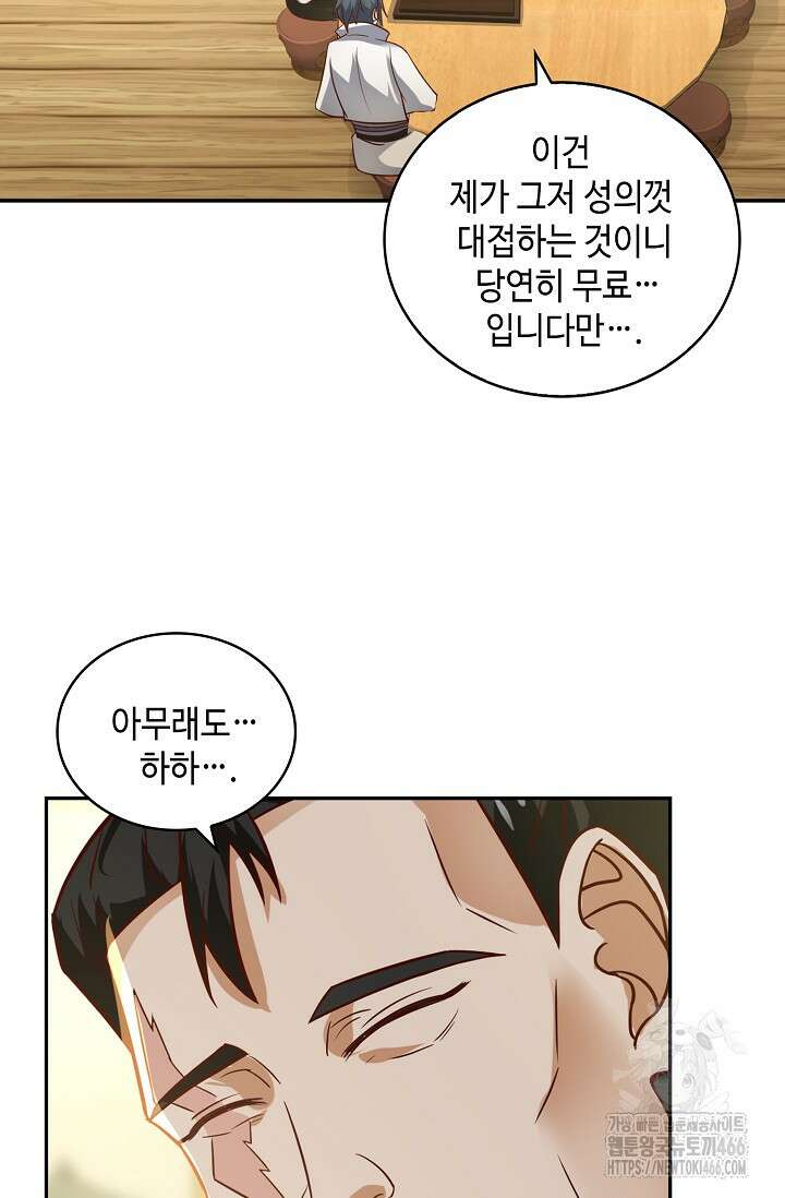 무련전봉 1418화 68