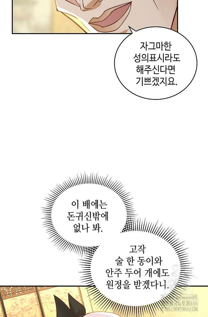 무련전봉 1418화 69