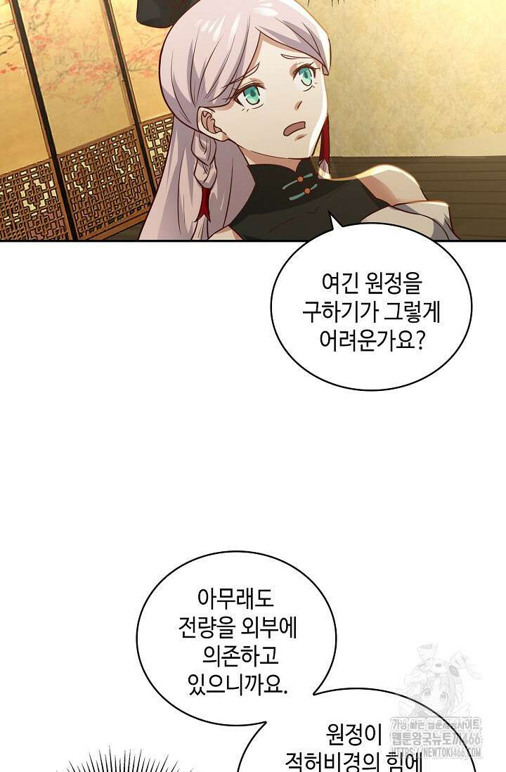무련전봉 1418화 70