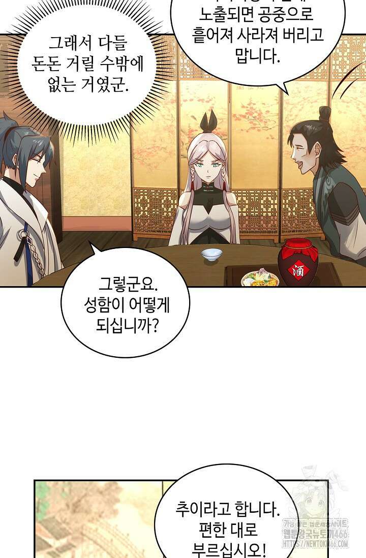 무련전봉 1418화 71