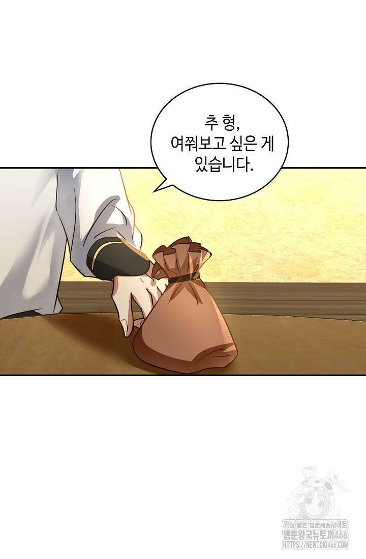 무련전봉 1418화 73
