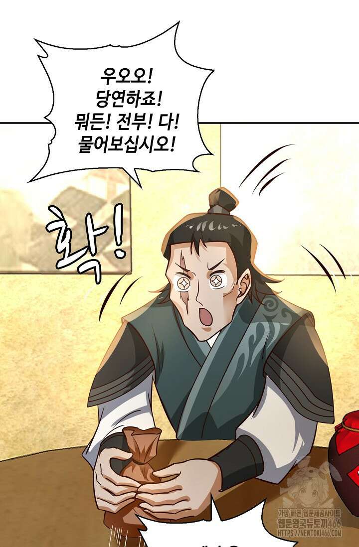무련전봉 1418화 74
