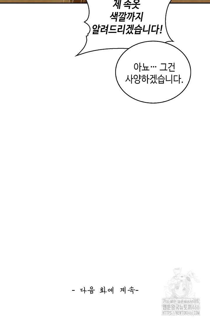 무련전봉 1418화 75
