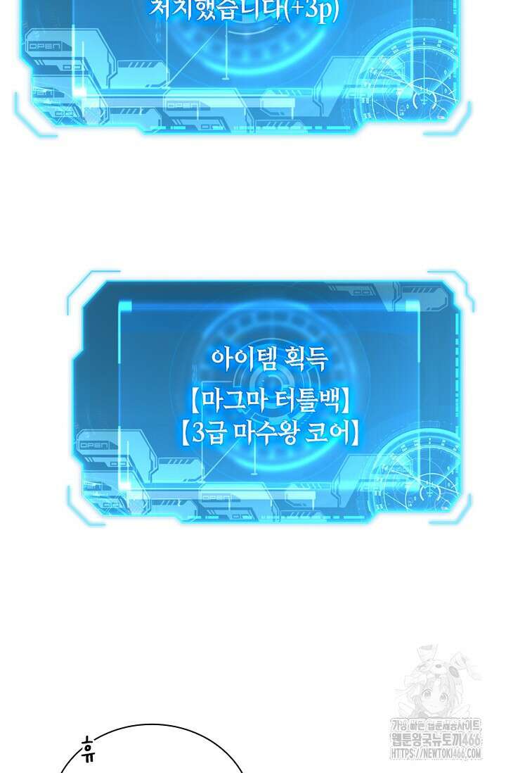 전설 헌터로 키워지는 중입니다 229화 5