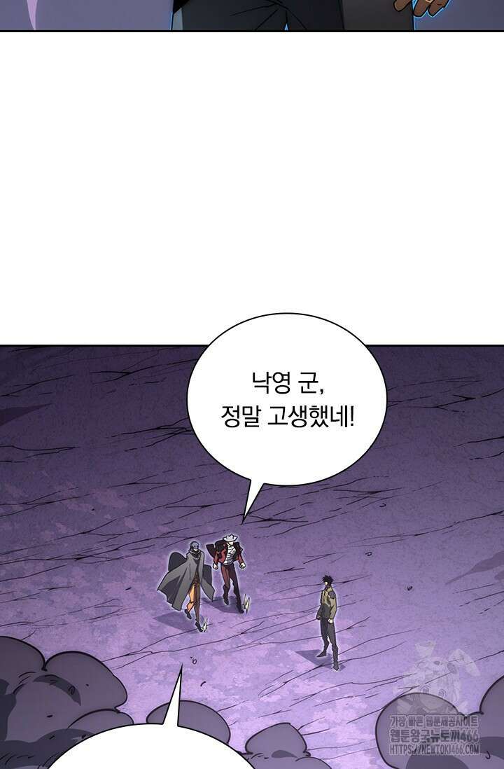 전설 헌터로 키워지는 중입니다 229화 7