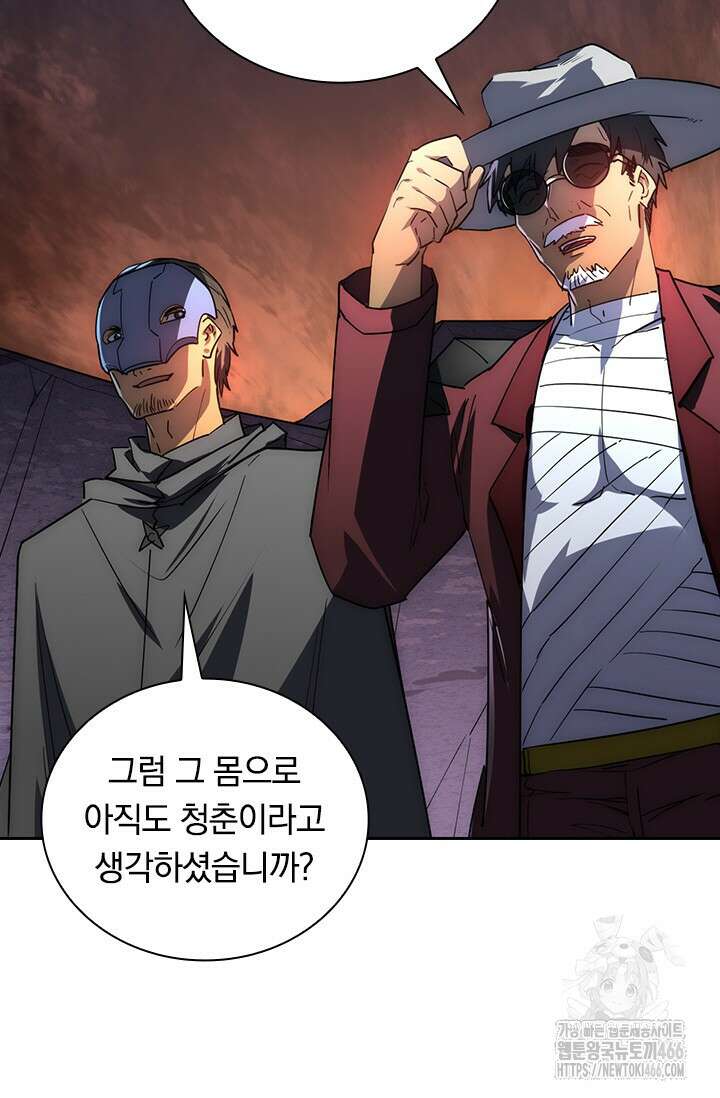 전설 헌터로 키워지는 중입니다 229화 9