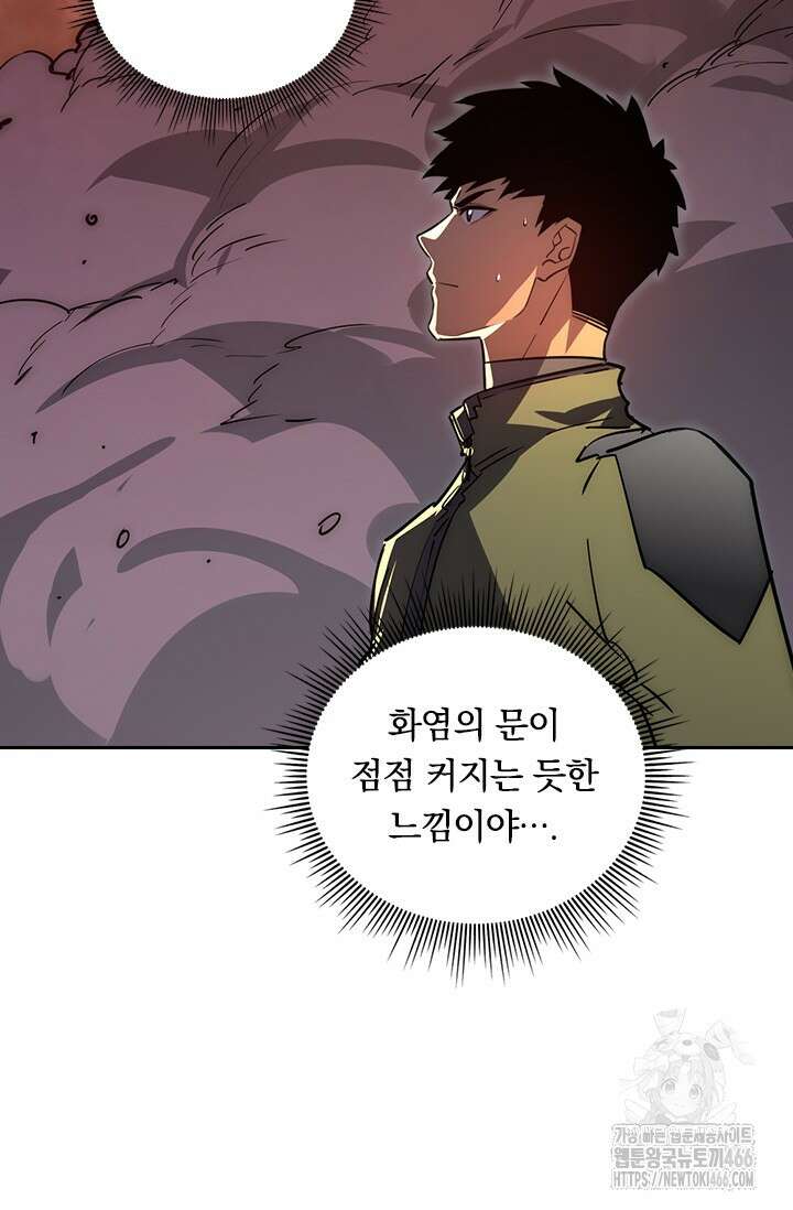 전설 헌터로 키워지는 중입니다 229화 13