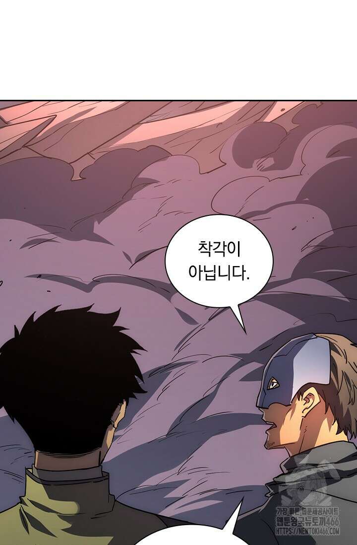 전설 헌터로 키워지는 중입니다 229화 14