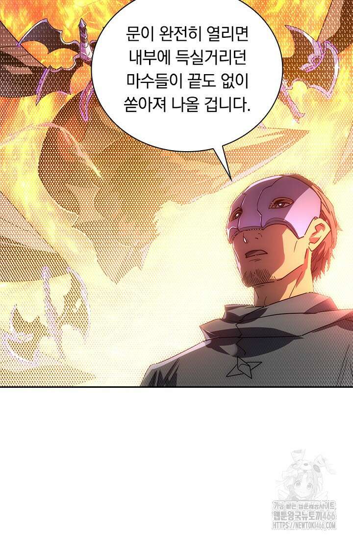 전설 헌터로 키워지는 중입니다 229화 16