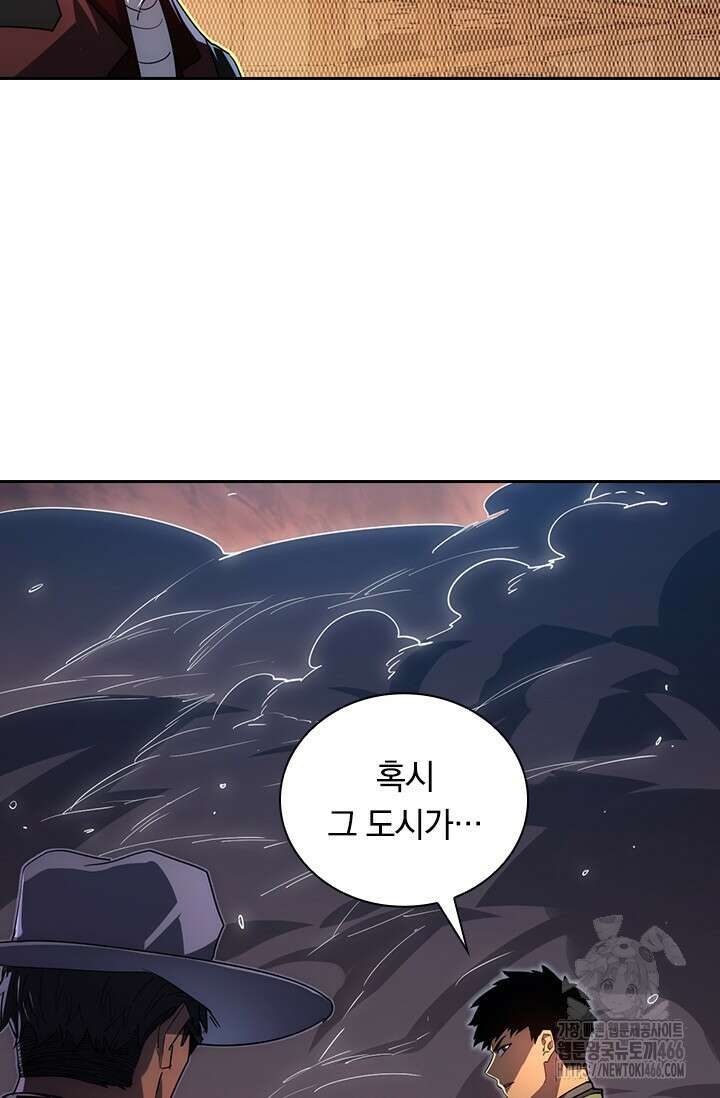 전설 헌터로 키워지는 중입니다 229화 18