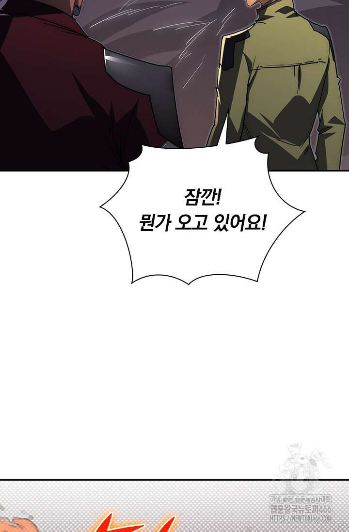 전설 헌터로 키워지는 중입니다 229화 19
