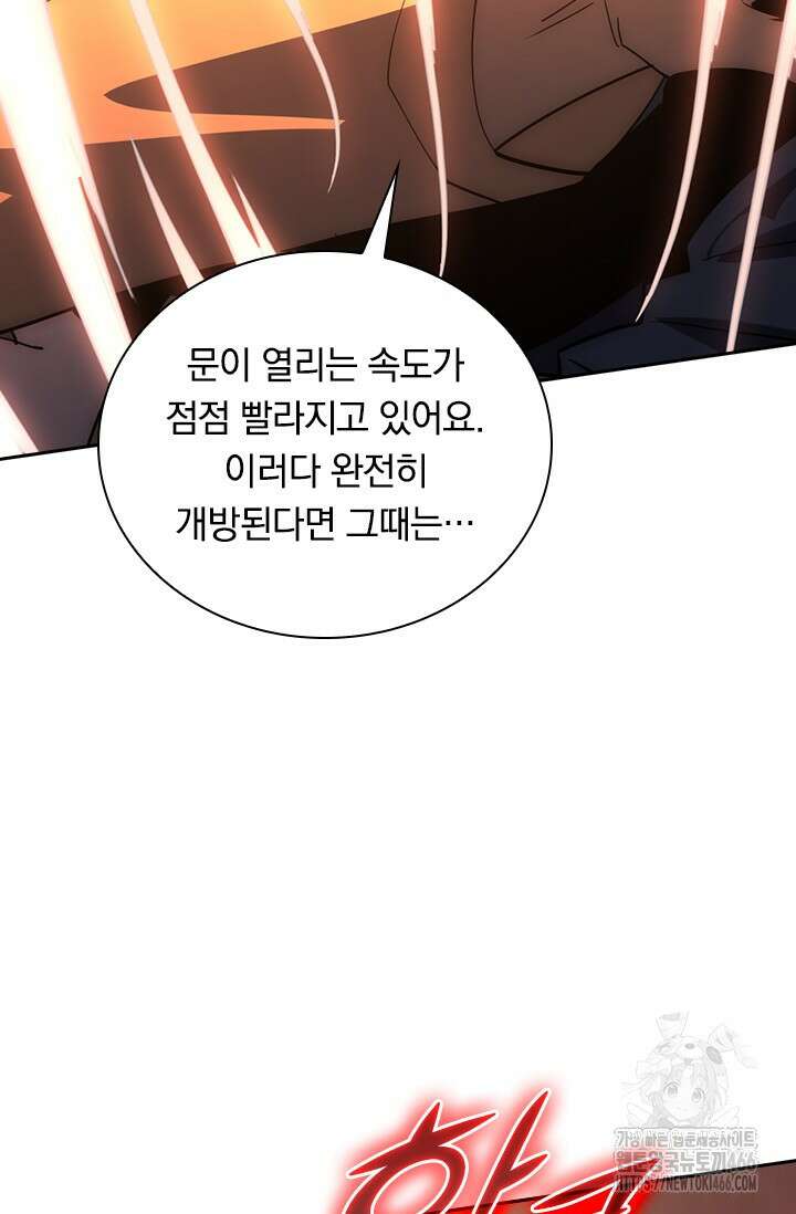 전설 헌터로 키워지는 중입니다 229화 24
