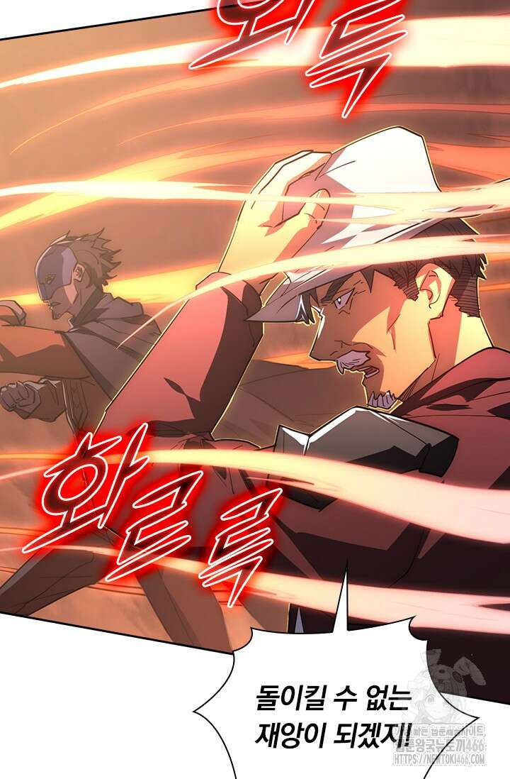 전설 헌터로 키워지는 중입니다 229화 25