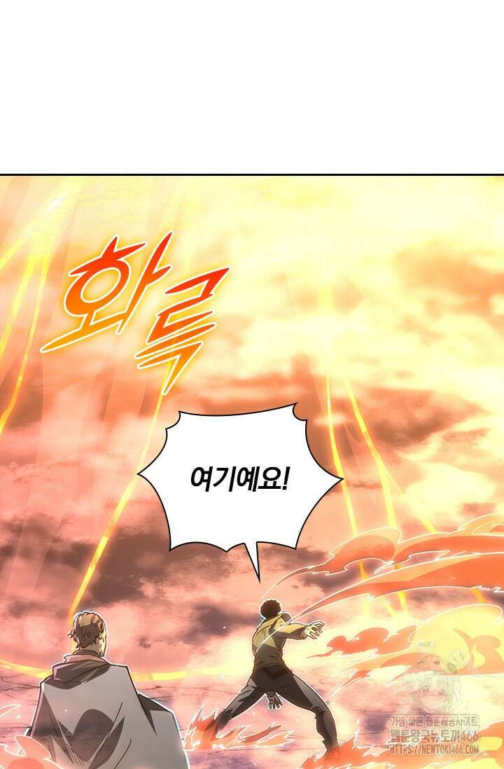 전설 헌터로 키워지는 중입니다 229화 29