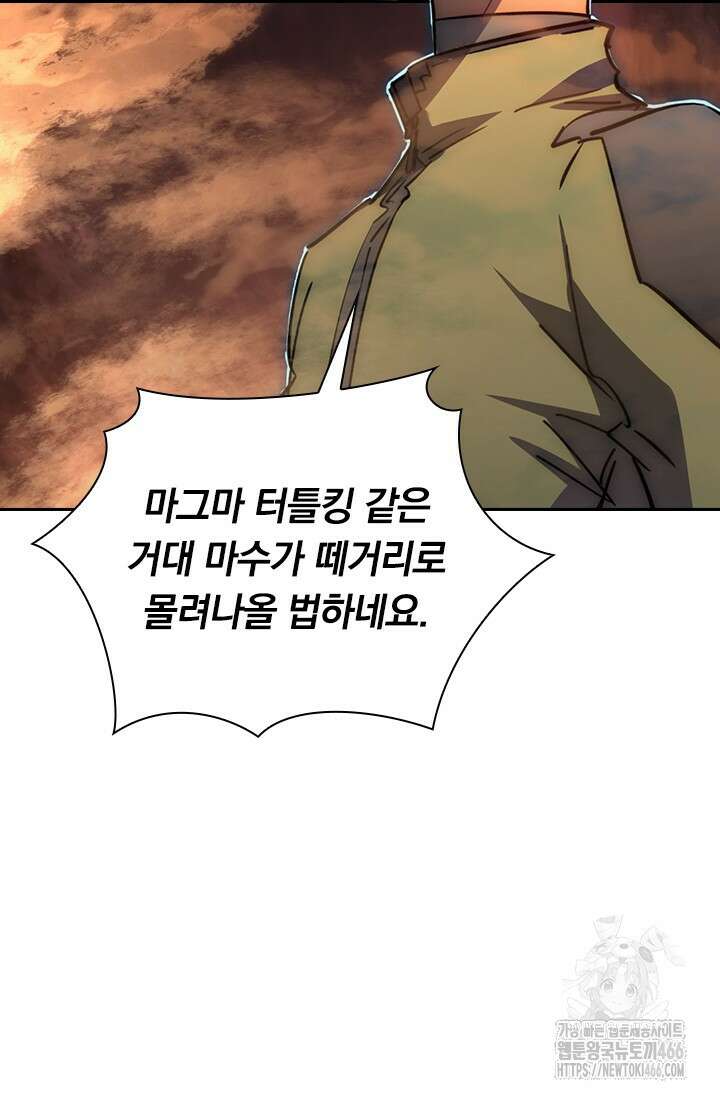 전설 헌터로 키워지는 중입니다 229화 33
