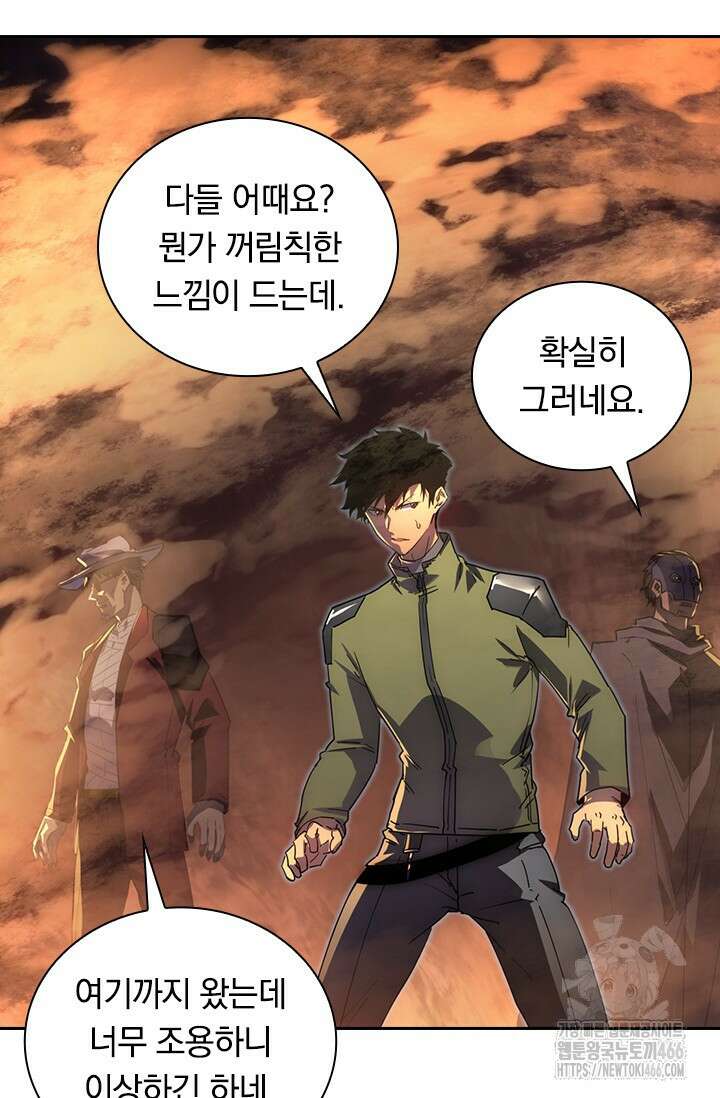 전설 헌터로 키워지는 중입니다 229화 34