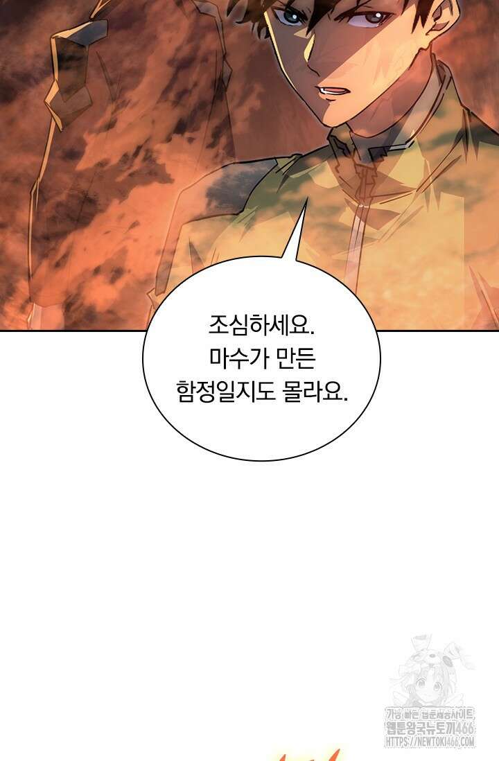 전설 헌터로 키워지는 중입니다 229화 37